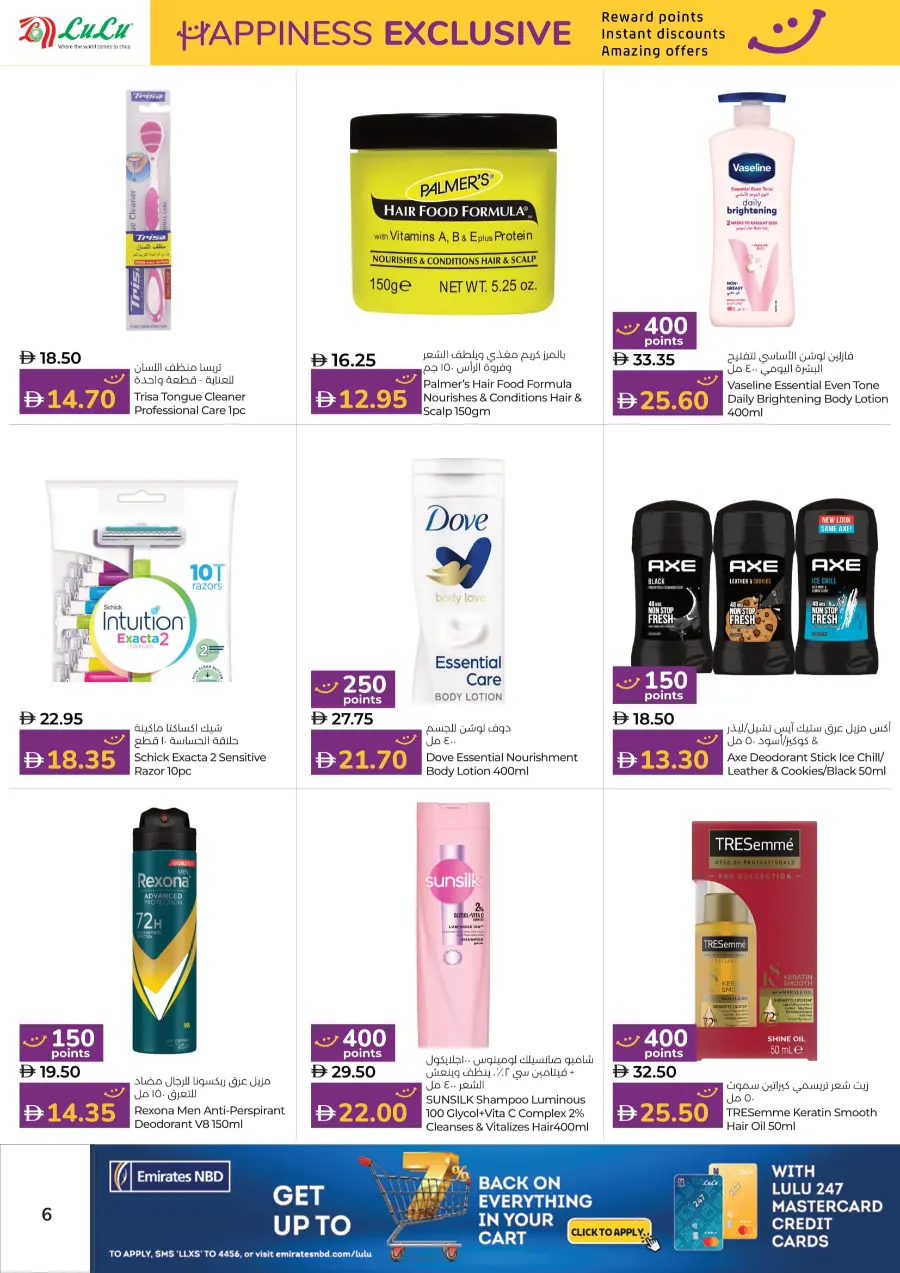 Happiness Exclusive Deals In Lulu Hypermarket Fujairah